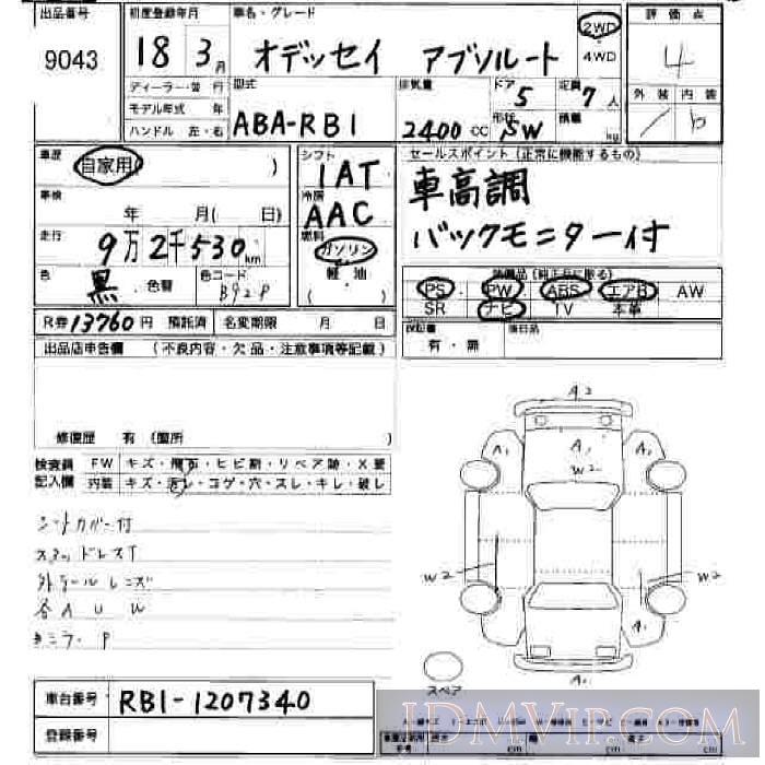 2006 HONDA ODYSSEY  RB1 - 9043 - JU Hiroshima