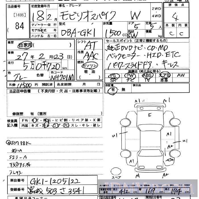 2006 HONDA SPIKE W GK1 - 84 - JU Miyagi