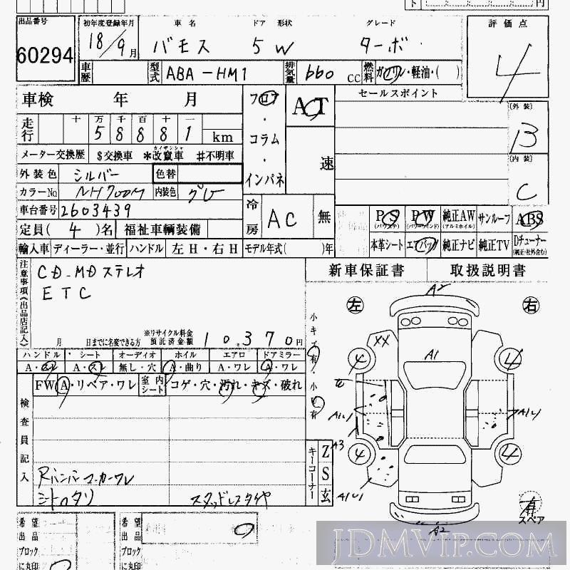 2004 SUZUKI MR WAGON GS_ MF21S - 60294 - HAA Kobe