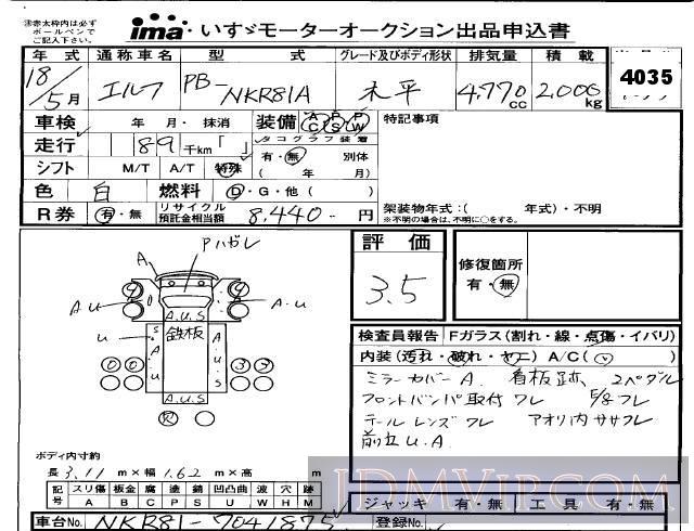 2006 ISUZU ELF TRUCK  NKR81A - 4035 - Isuzu Kobe
