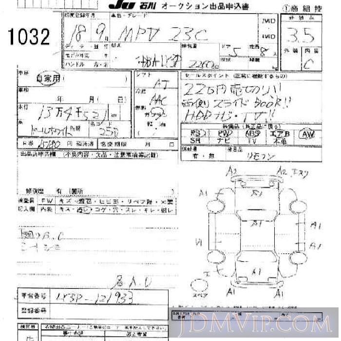 2006 MAZDA MPV 5D_23C LY3P - 1032 - JU Ishikawa
