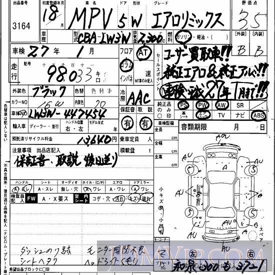 2006 MAZDA MPV  LW3W - 3164 - Hanaten Osaka