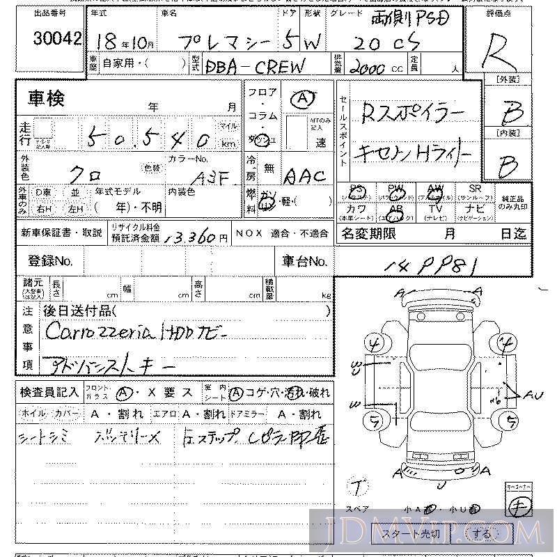 2006 MAZDA PREMACY 20CS_PSD CREW - 30042 - LAA Kansai