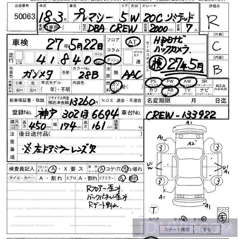 2006 MAZDA PREMACY 20C_LTD CREW - 50063 - LAA Kansai