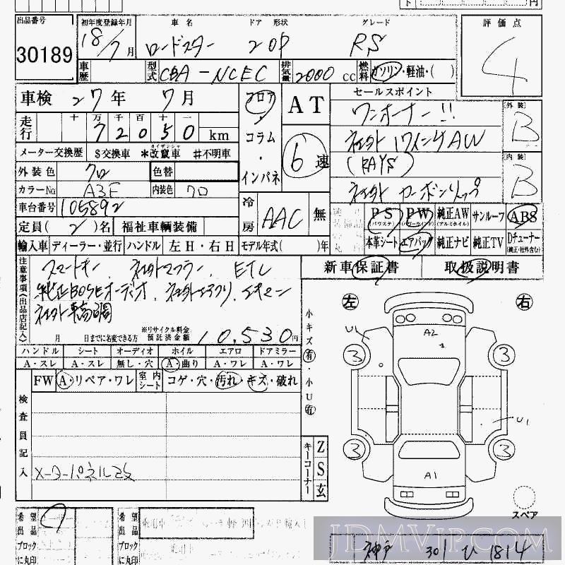 2006 MAZDA ROADSTER RS NCEC - 30189 - HAA Kobe