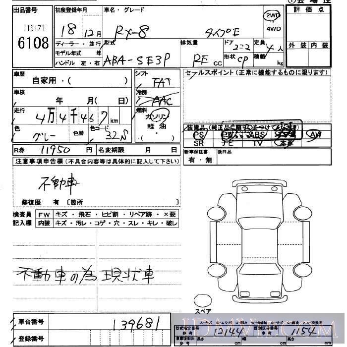 2006 MAZDA RX-8 E SE3P - 6108 - JU Saitama