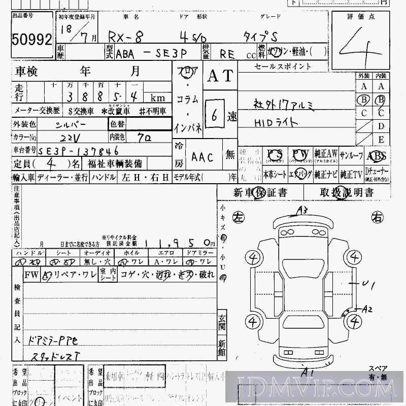 2006 MAZDA RX-8 S SE3P - 50992 - HAA Kobe