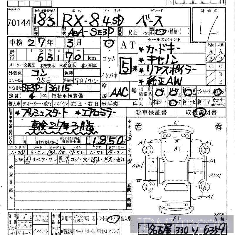 2006 MAZDA RX-8  SE3P - 70144 - HAA Kobe