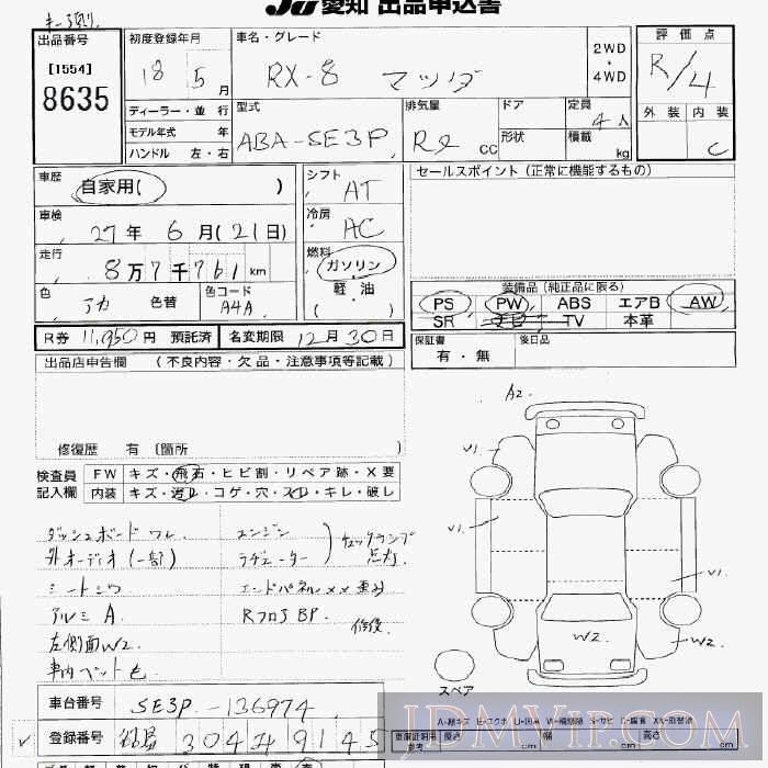 2006 MAZDA RX-8  SE3P - 8635 - JU Aichi