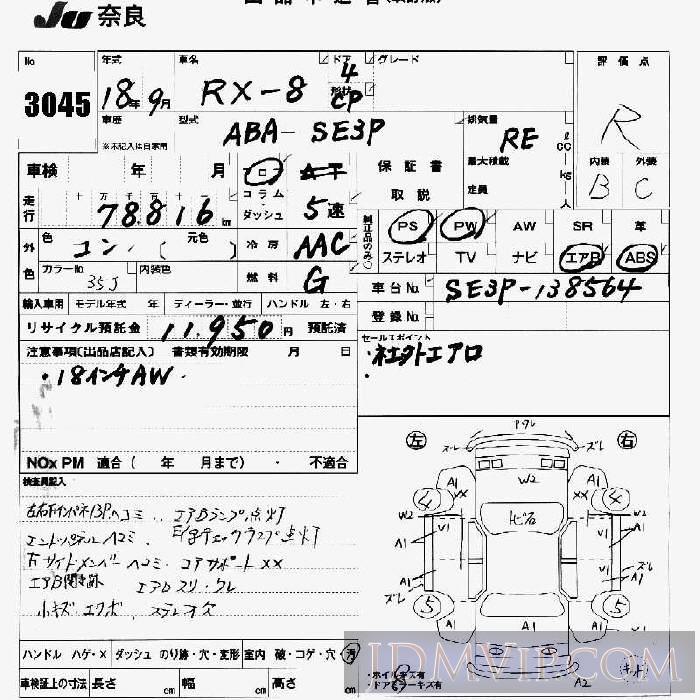 2006 MAZDA RX-8  SE3P - 3045 - JU Nara