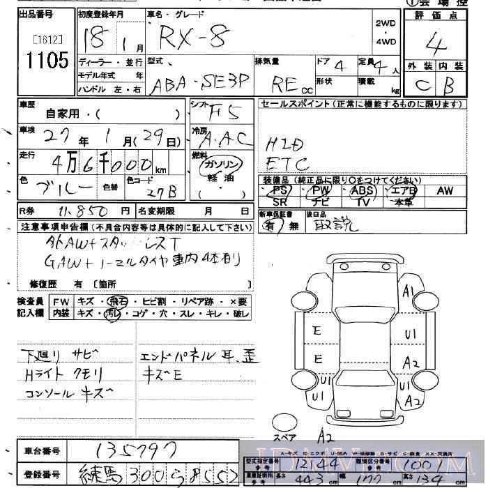 2006 MAZDA RX-8  SE3P - 1105 - JU Saitama