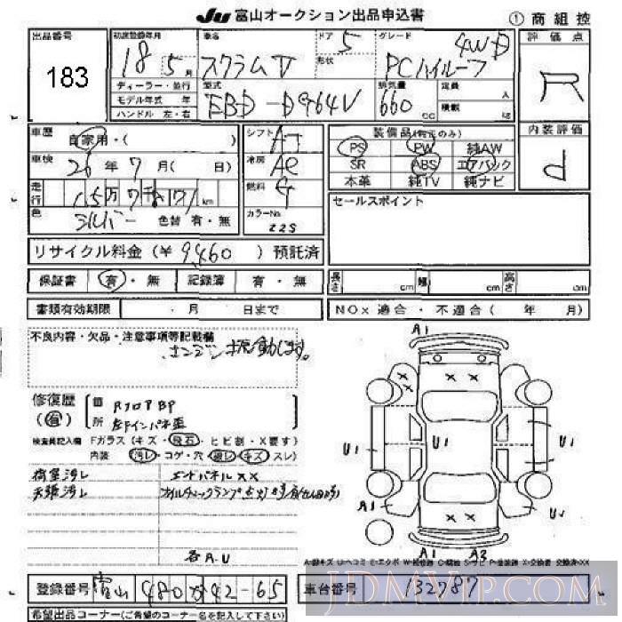 2006 MAZDA SCRUM PC__4WD DG64V - 183 - JU Toyama