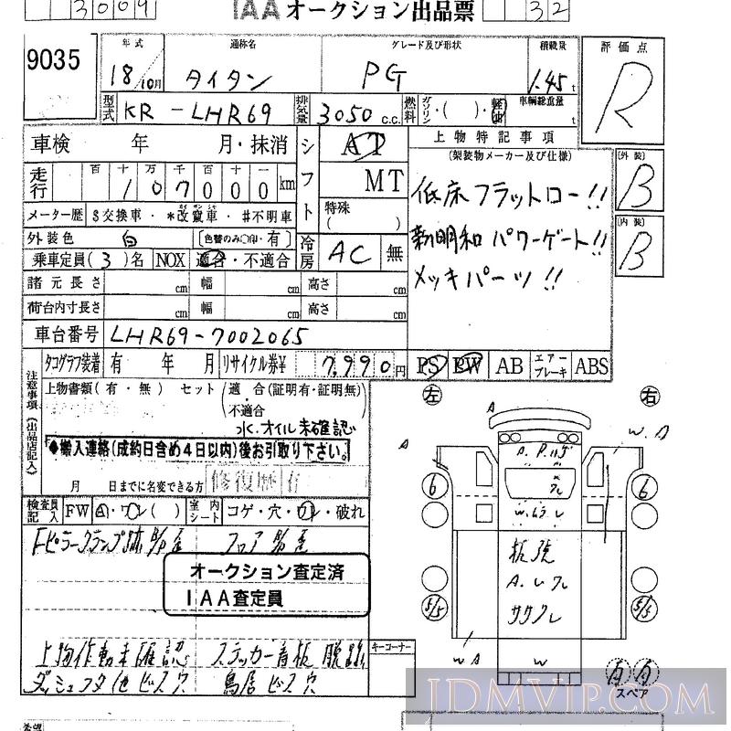 2006 MAZDA TITAN 1.45_PG LHR69 - 9035 - IAA Osaka