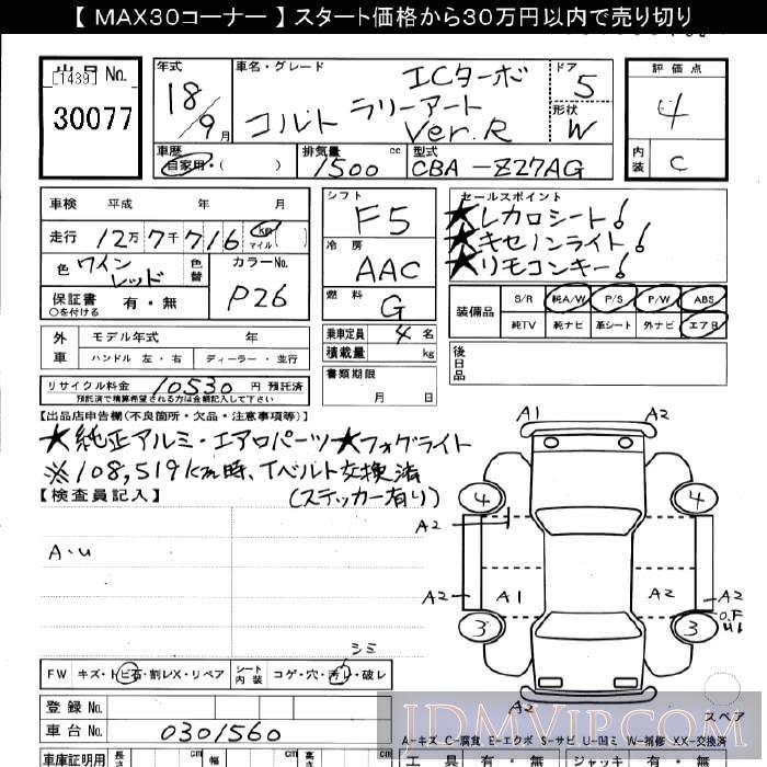 06 Mitsubishi Colt Ver R Ic Tb Z27ag Ju Gifu Japanese Used Cars And Jdm Cars Import Authority