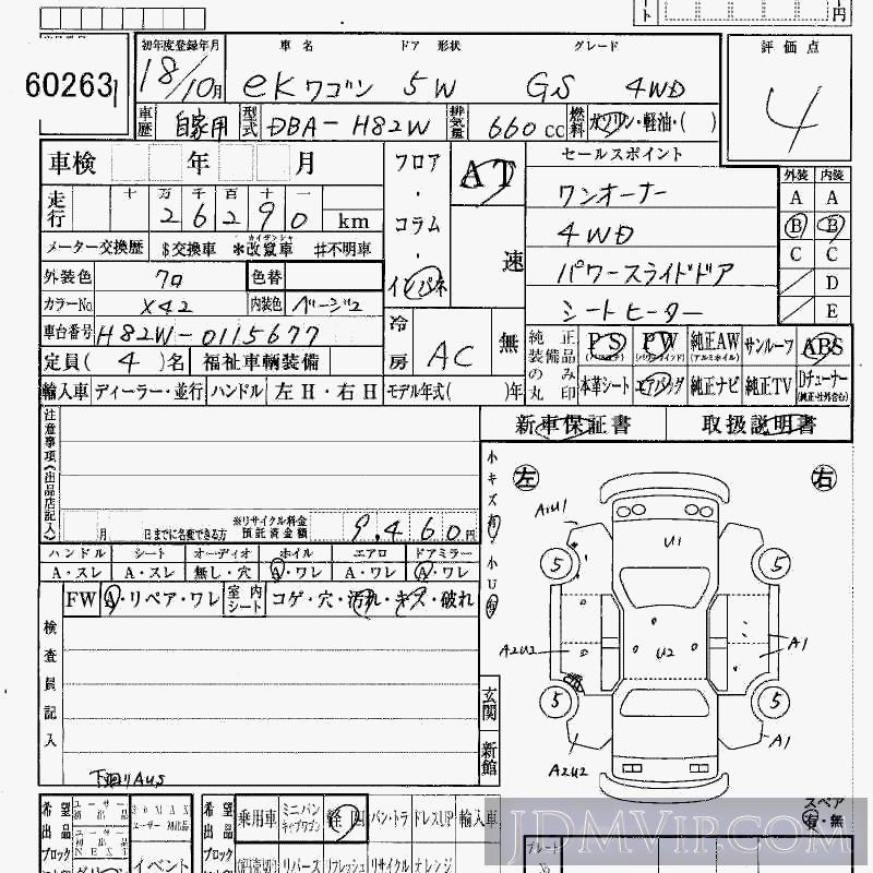 2006 MITSUBISHI EK ACTIVE 4WD_GS H82W - 60263 - HAA Kobe