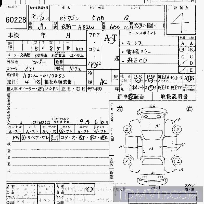 2006 MITSUBISHI EK ACTIVE G H82W - 60228 - HAA Kobe