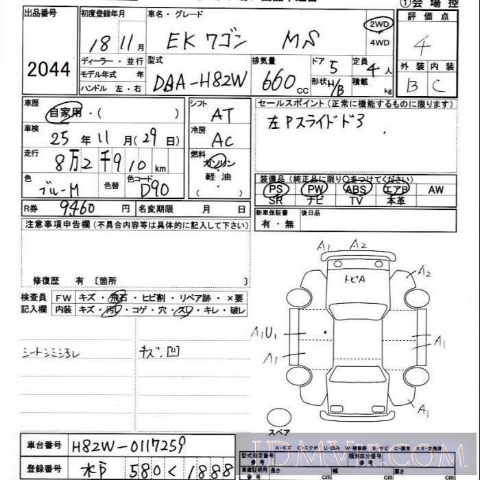 2006 MITSUBISHI EK ACTIVE MS H82W - 2044 - JU Ibaraki