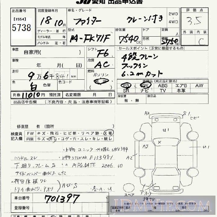 2008 ISUZU FORWARD _2.75t FRR90S2 - 5738 - JU Aichi