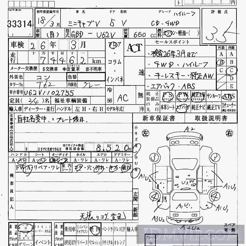 2006 MITSUBISHI MINICAB VAN 4WD_H_CD U62V - 33314 - HAA Kobe