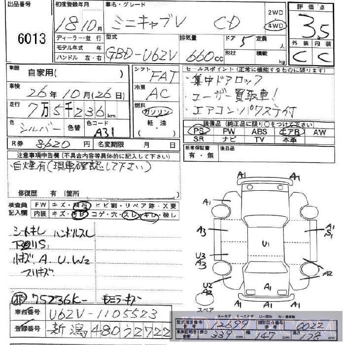 2006 MITSUBISHI MINICAB VAN CD U62V - 6013 - JU Fukushima