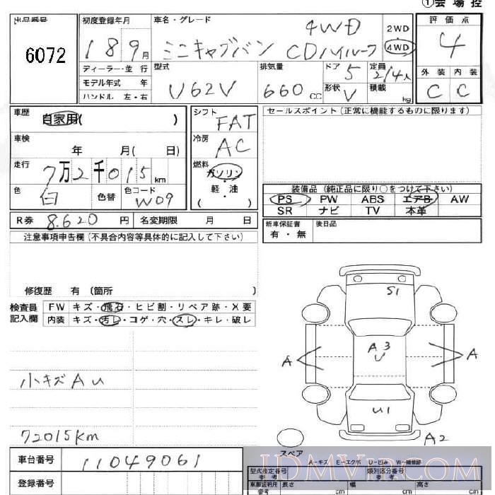 2006 MITSUBISHI MINICAB VAN CD_ U62V - 6072 - JU Fukushima