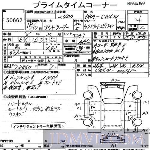 2006 MITSUBISHI OUTLANDER G_LTD_ED CW5W - 50662 - USS Nagoya