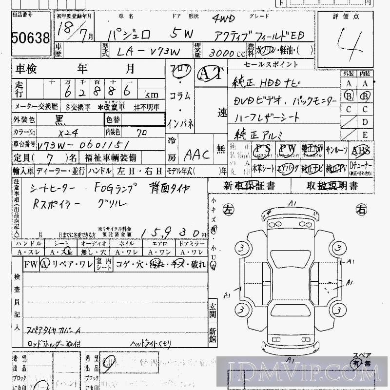 2006 MITSUBISHI PAJERO ED_4WD V73W - 50638 - HAA Kobe