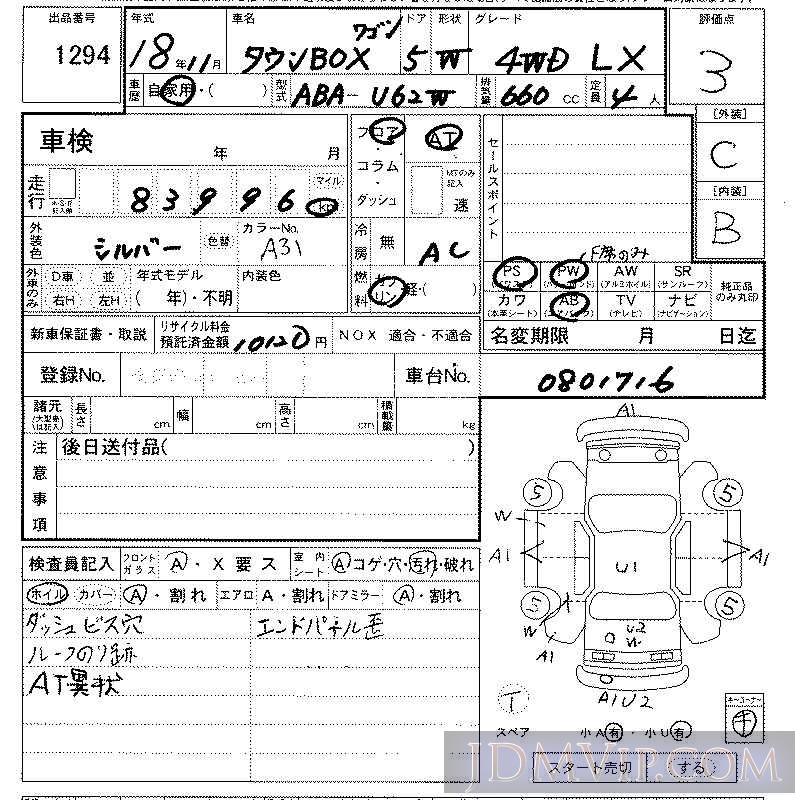 2006 MITSUBISHI TOWNBOX 4WD_LX U62W - 1294 - LAA Kansai