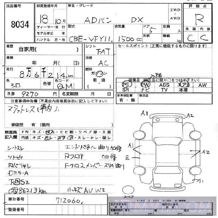 2006 NISSAN AD DX VFY11 - 8034 - JU Fukushima