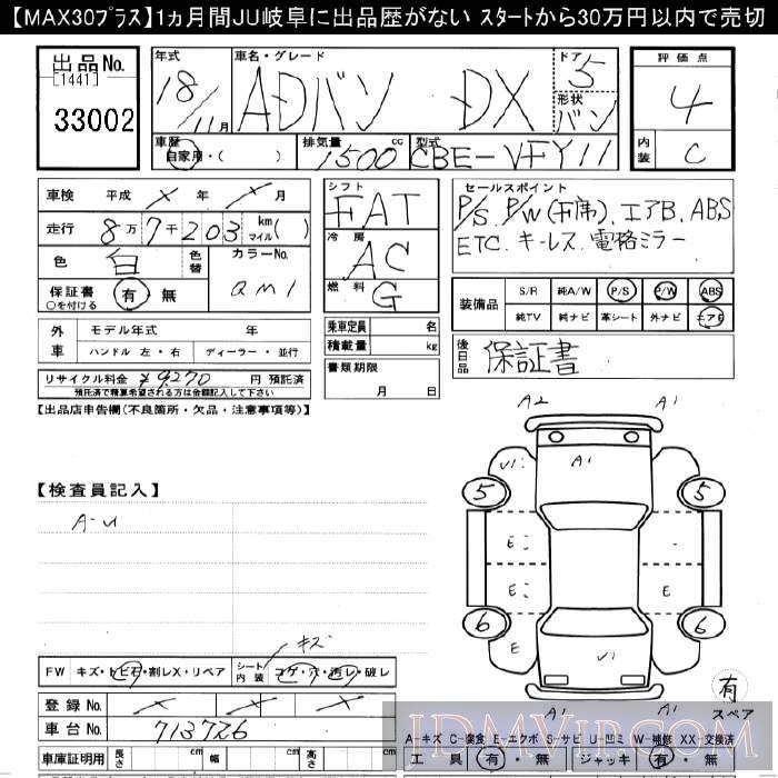 2006 NISSAN AD DX VFY11 - 33002 - JU Gifu