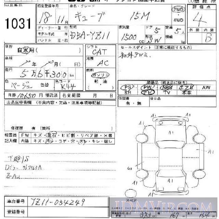 2006 NISSAN CUBE 5D_SW_15M YZ11 - 1031 - JU Ishikawa