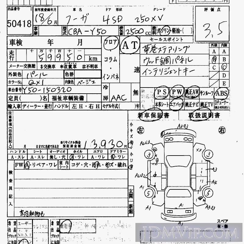 2006 NISSAN FUGA 250XV Y50 - 50418 - HAA Kobe