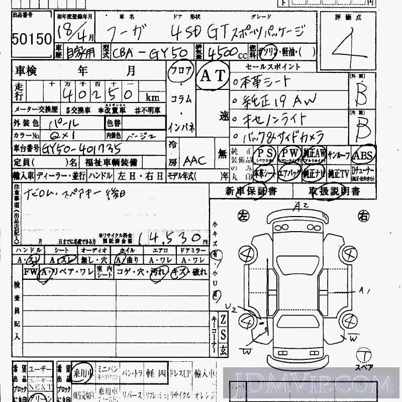 2006 NISSAN FUGA GT_ GY50 - 50150 - HAA Kobe