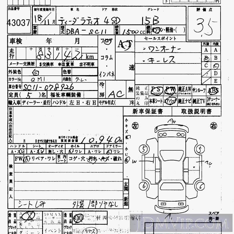 2006 NISSAN TIIDA LATIO 15B SC11 - 43037 - HAA Kobe