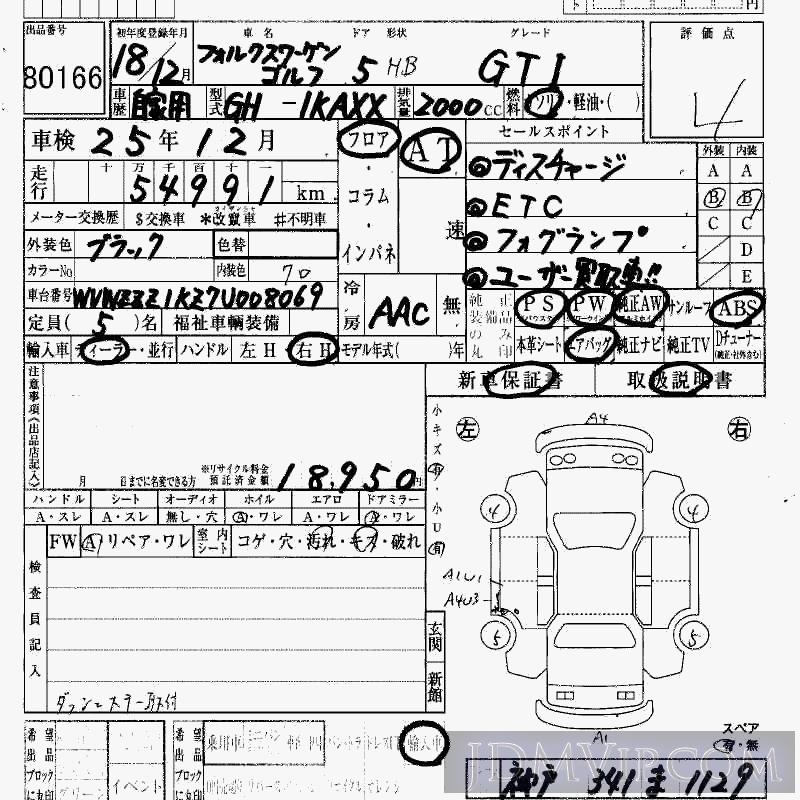 2006 OTHERS VW GOLF GTI 1KAXX - 80166 - HAA Kobe