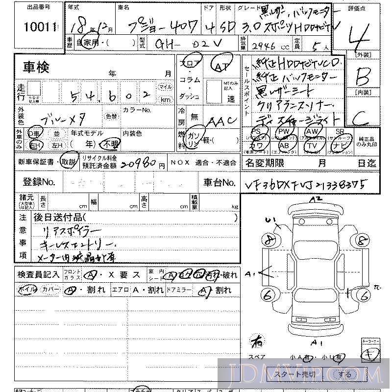 2006 PEUGEOT PEUGEOT 407 3.0_HDD D2V - 10011 - LAA Kansai