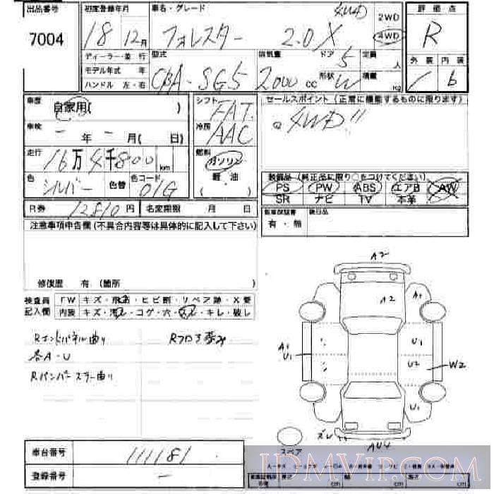 2006 SUBARU FORESTER 2.0X SG5 - 7004 - JU Hiroshima
