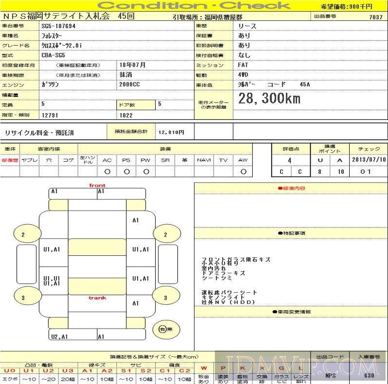 2006 SUBARU FORESTER 2.0i SG5 - 7037 - NPS Fukuoka Nyusatsu