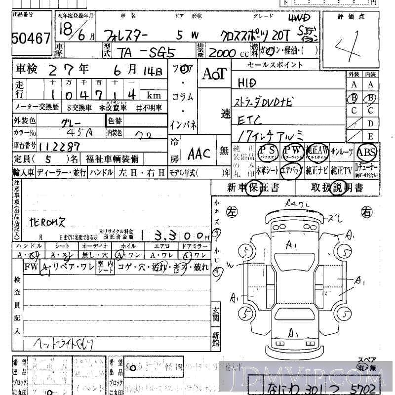 2006 SUBARU FORESTER 4WD2.0T_S- SG5 - 50467 - HAA Kobe