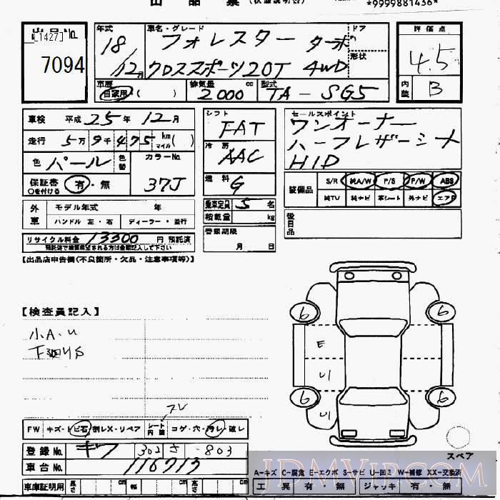 2006 SUBARU FORESTER 4WD_2.0T_T SG5 - 7094 - JU Gifu