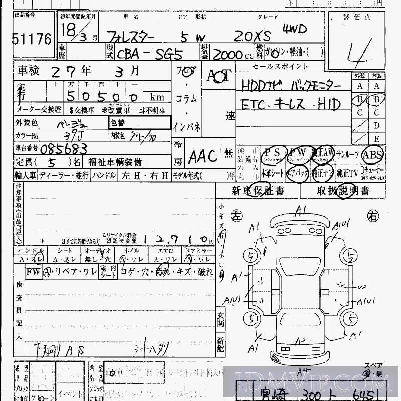 2006 SUBARU FORESTER 4WD_2.0XS SG5 - 51176 - HAA Kobe