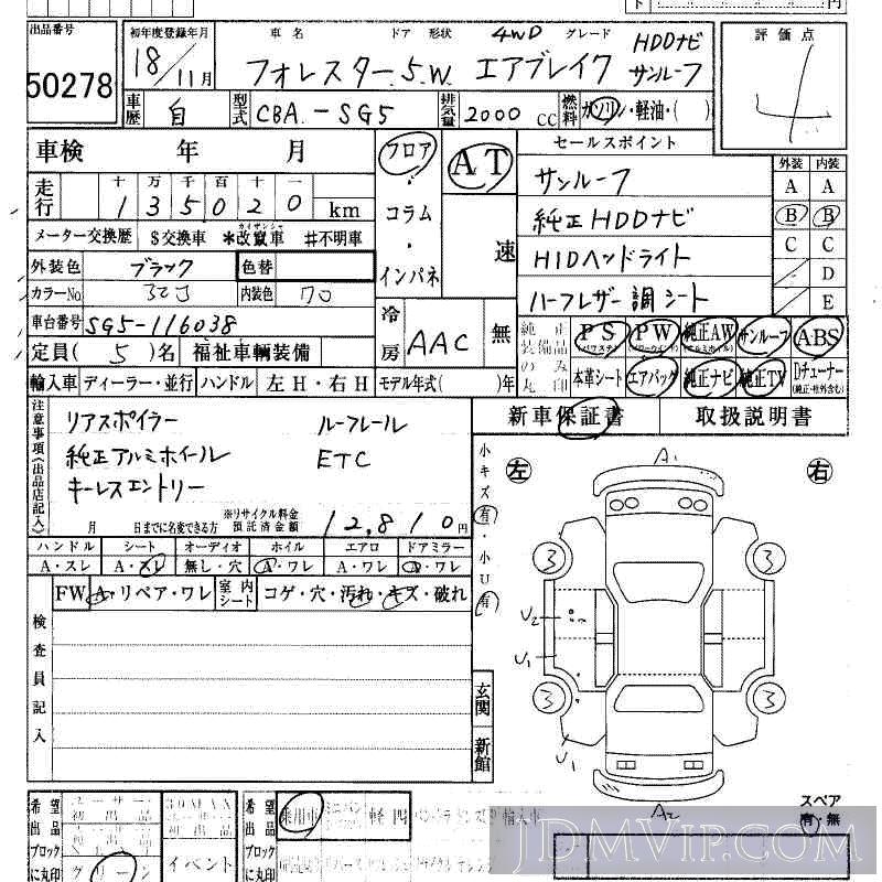2006 SUBARU FORESTER 4WD__HDD SG5 - 50278 - HAA Kobe