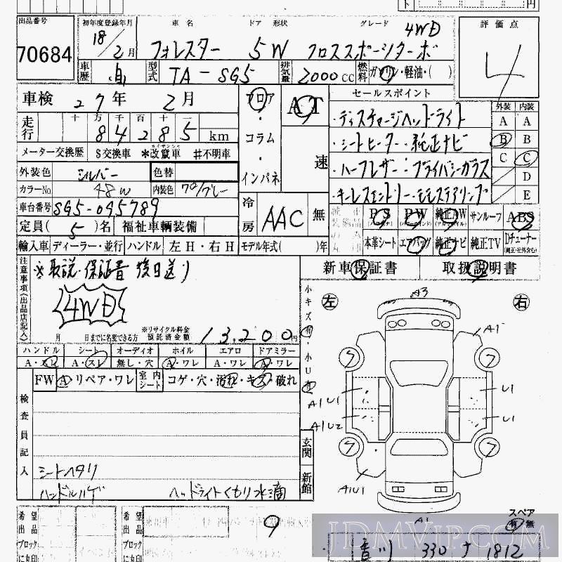 2006 SUBARU FORESTER 4WD__TB SG5 - 70684 - HAA Kobe