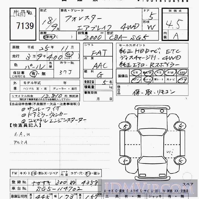 2006 SUBARU FORESTER _4WD SG5 - 7139 - JU Gifu
