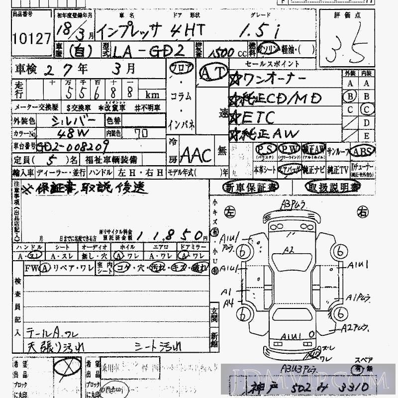 2006 SUBARU IMPREZA 1.5I GD2 - 10127 - HAA Kobe