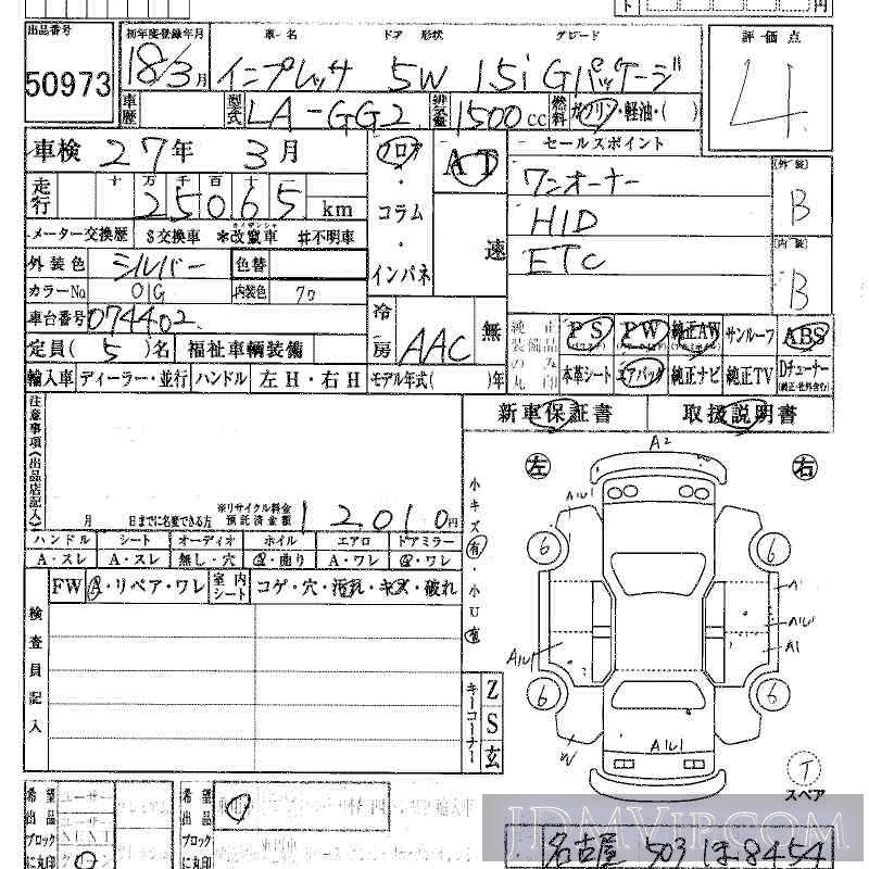 2006 SUBARU IMPREZA 1.5I_G GG2 - 50973 - HAA Kobe