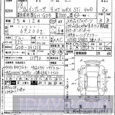 2006 SUBARU IMPREZA WRX_STI_4WD GDB - 6284 - Hanaten Osaka