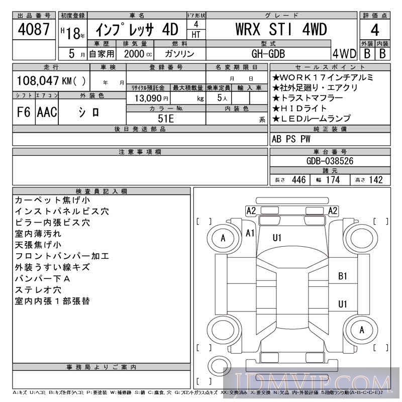 2006 SUBARU IMPREZA WRX_STI_4WD GDB - 4087 - CAA Gifu