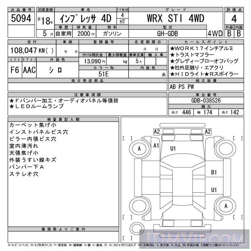 2006 SUBARU IMPREZA WRX_STI_4WD GDB - 5094 - CAA Gifu