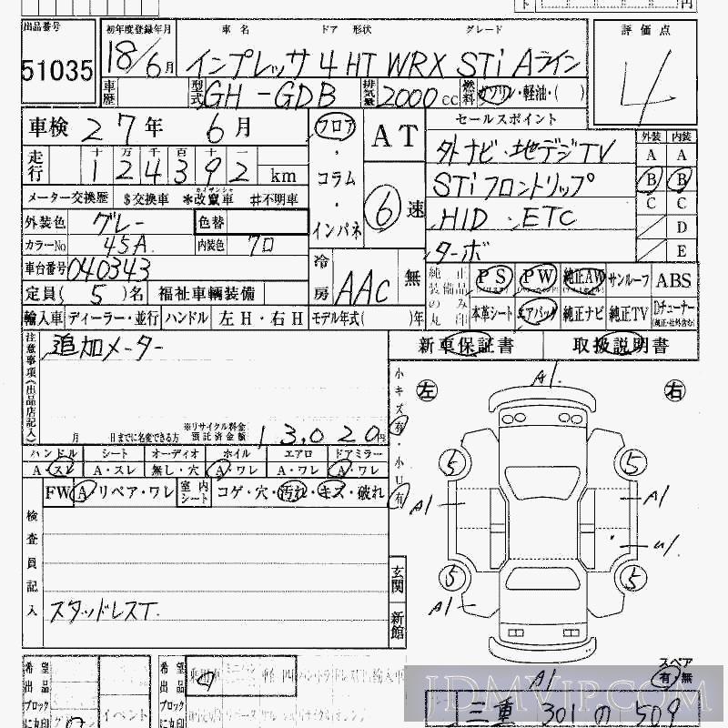 2006 SUBARU IMPREZA WRX_STI_A-LINE GDB - 51035 - HAA Kobe